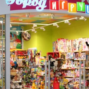 Город игрушек