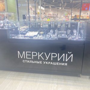 Меркурий