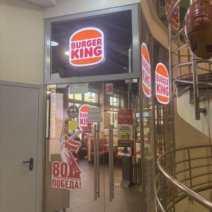 Burger King